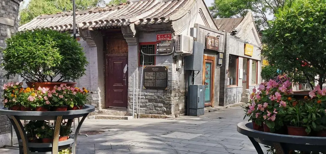 Mao’er Hutong